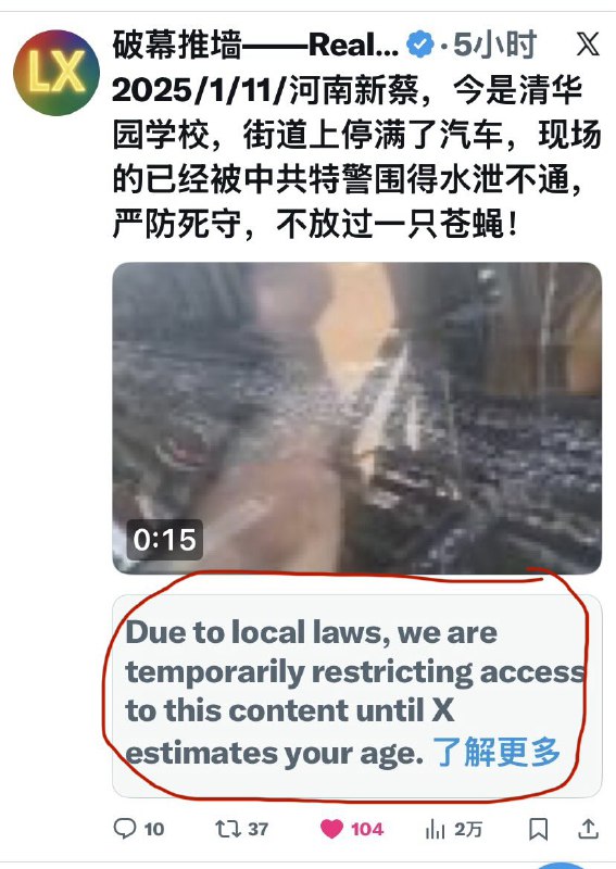 破幕推墙 (Twitter)新蔡学生死亡事件开始甩锅了！，这些开车司机要成替罪羊！河南新蔡清华园学校拉走学生的豫Q283G5所谓救护车是非法改装的普通民用车辆