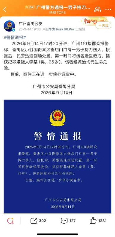王局拍案