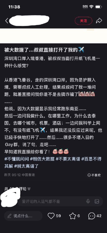 ziyousuiwo（随时更新中国新闻评论）