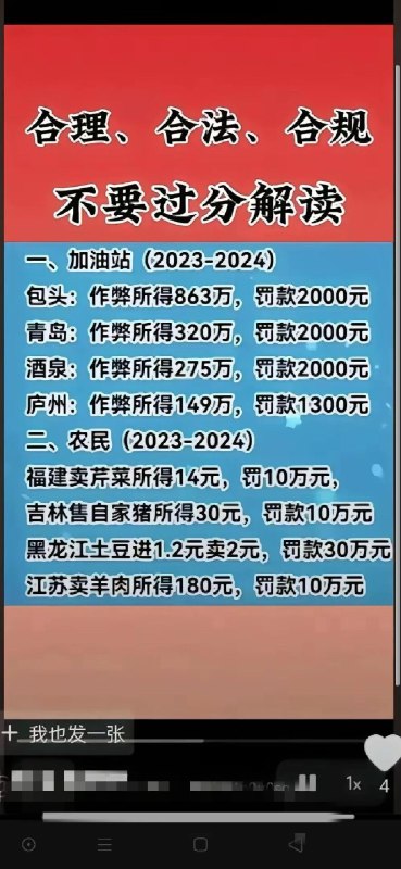 新闻焦点追踪（主编