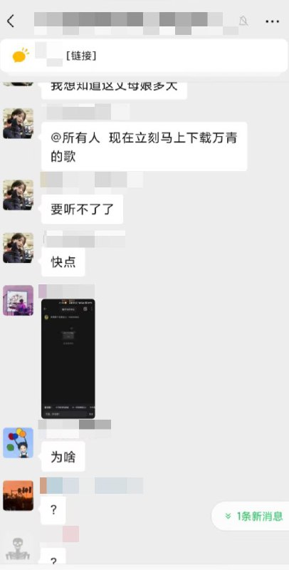 12月17日，网传国内著名民谣乐队 万能青年旅店 的网易云评论区被关闭