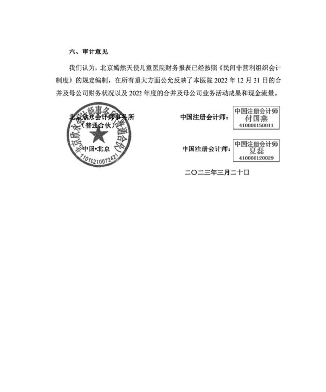 王局志安