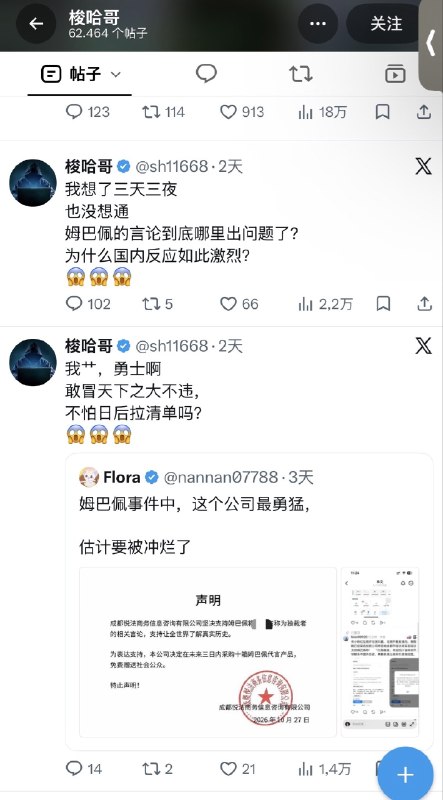 刘所长不是你所长（被逼成反贼的小粉红）
