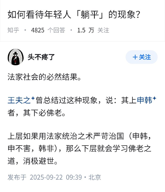 如何看待年轻人「躺平」的现象？👇via Twitter @失业观察日报