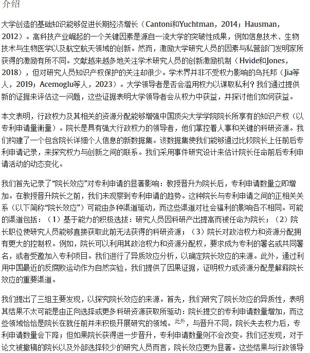 北大论文研究发现