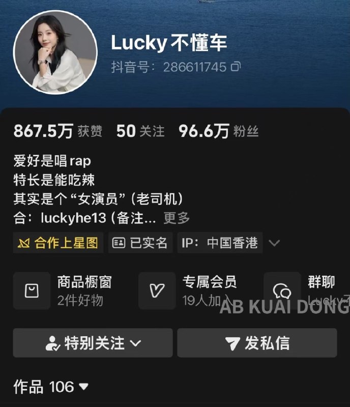 AB Kuai.Dong