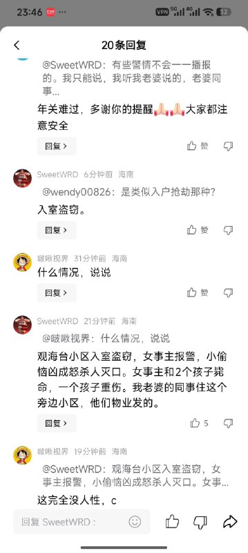 王局拍案