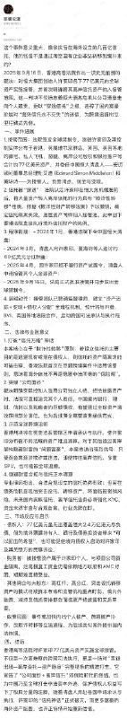 王局志安