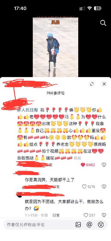 ziyousuiwo（随时更新中国新闻评论） (Twitter)被截肢的外卖员送外卖的视频下，网友直接火力全开，骂人民日报 