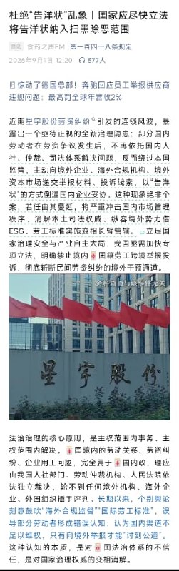 王局拍案