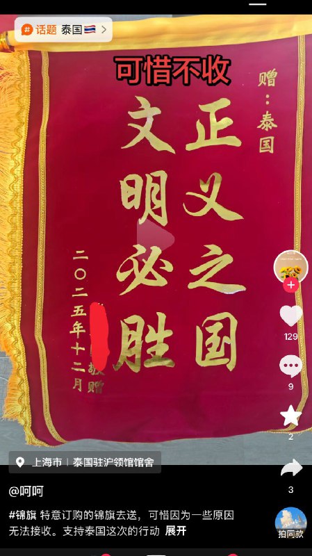 王局拍案