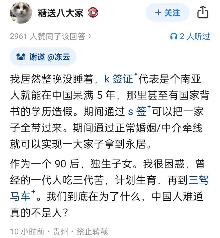 1. 1.网友们社交媒体发声反对K签证