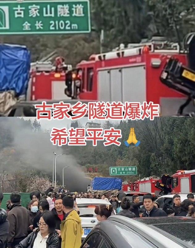 1. 1.魔都東六環隧道起火，人群紛紛逃竄，據報有槽車在火場附近2.这个视频告诉我们，隧道火灾千万不要头铁往里面闯，视频车运气算好的，前方没有堵车，不然结局就悲剧了