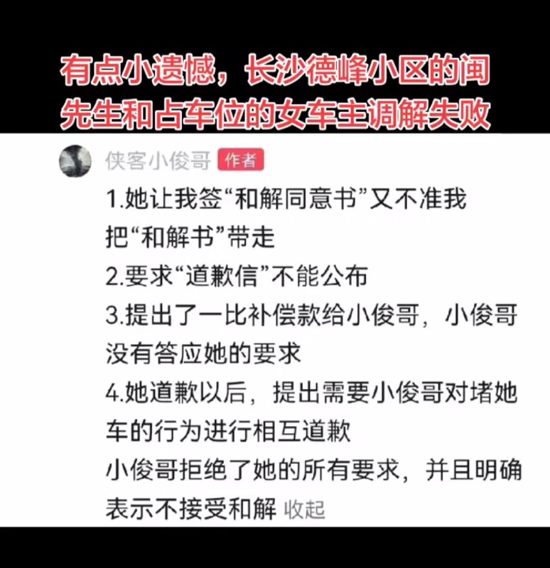 1.内地一车主，连续多日强行霸占他人车位，还冒充在外出差，被发现后拒不道歉，也不挪车，并且无理报警
