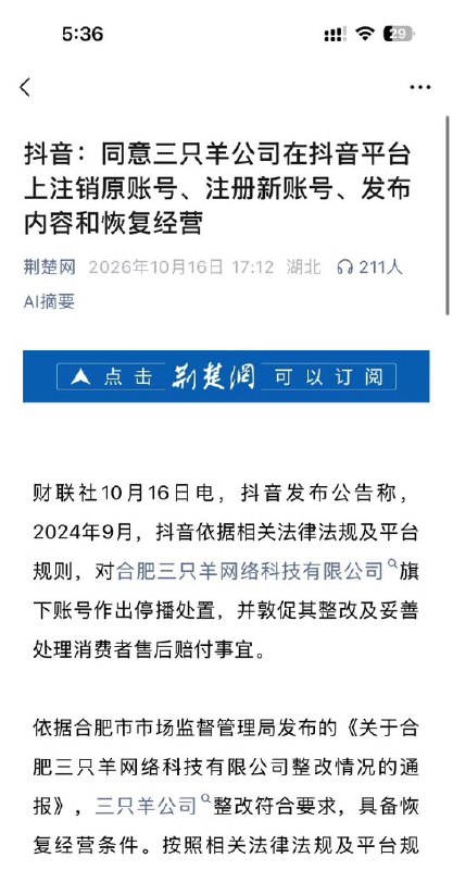 1.小杨哥今天正式复出,复出当日涨粉百万，还是继续直播带货，继续收徒，继续操徒弟吗？2.这也太讽刺了吧，诈骗第一人，居然担任了公安局的返诈大使3.小杨哥现在要复播了，我真的无语了，小杨哥这种行为如果在国外早就破产了，但是在我们龙国一点事没有，现在还可以复播！你看看小杨哥他做的事！1.把她的小三沫沫搞怀孕，怕出事送到监狱2.和卓士林干了哪些事！3.卖假茅台，假牛肉，假月饼，等1.小杨哥今天正式复出,复出当日涨粉百万，还是继续直播带货，继续收徒，继续操徒弟吗？2.这也太讽刺了吧，诈骗第一人，居然担任了公安局的返诈大使3.小杨哥现在要复播了，我真的无语了，小杨哥这种行为如果在国外早就破产了，但是在我们龙国一点事没有，现在还可以复播！你看看小杨哥他做的事！1.把她的小三沫沫搞怀孕，怕出事送到监狱2.和卓士林干了哪些事！3.卖假茅台，假牛肉，假月饼，等
