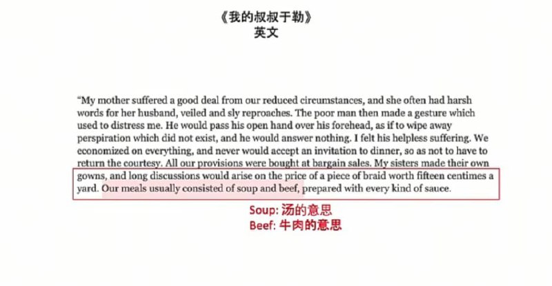 王局拍案，【中国教材删改《我的叔叔于勒》