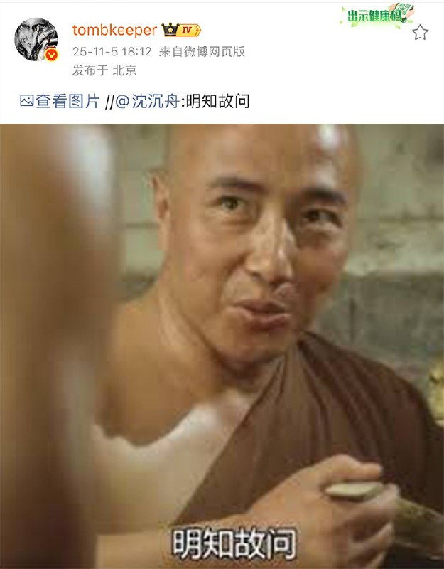 王局拍案