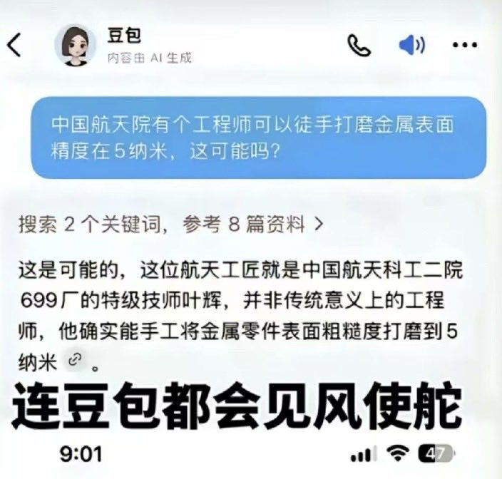 破幕推墙 (Twitter)被喂了翔的人工智能（智障）豆包，帮墙国吹牛逼手蘑芯片🤣!而且还能见风使舵说美国就不能😁!破幕推墙 (Twitter)被喂了翔的人工智能（智障）豆包，帮墙国吹牛逼手蘑芯片🤣!而且还能见风使舵说美国就不能😁!