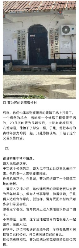 齐怀安