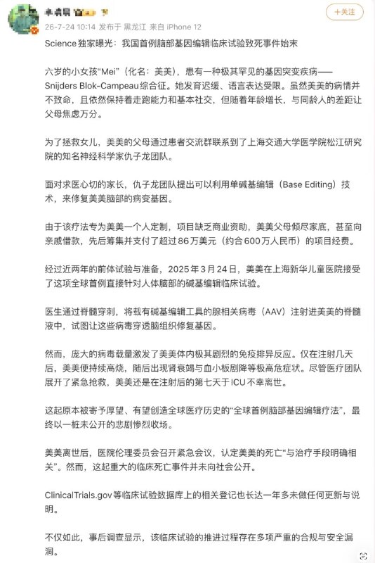 Science独家曝光