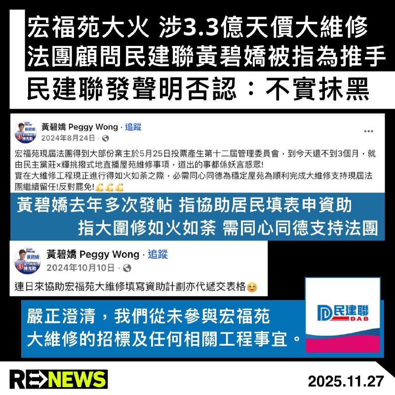 Kennedy Observatory HK97陳死亡