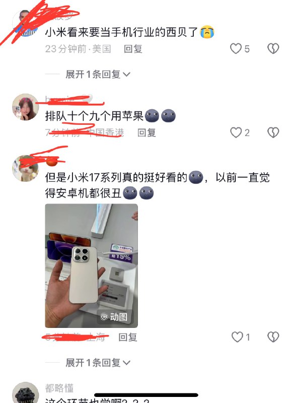 近日，抖音上有不少关于雷军翻车的讨论，被不少网友嘲讽吐槽ziyousuiwo（随时更新中国新闻评论）