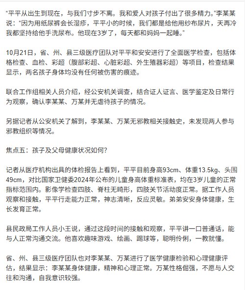 刚刚，央视新闻发布《云南通报赤裸小孩事件》通报
