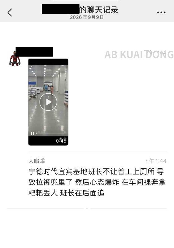 AB Kuai.Dong