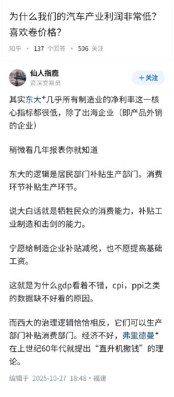 为什么我们的汽车产业利润如此之低？还喜欢卷价格？👇via Twitter @失业观察日报