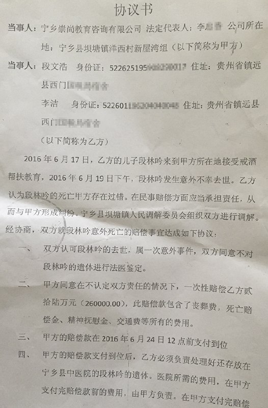 1.【贵州28岁公务员被送去戒酒，两天后死在无资质特训学校】段林吟，1987年出生，贵州凯里市某局工作人员，大学毕业后于2009年参加工作