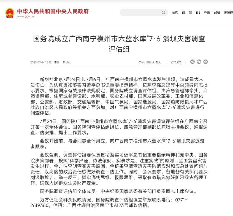 王局拍案