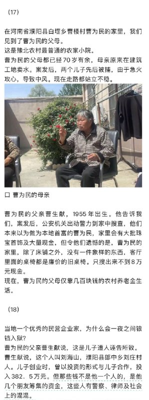齐怀安