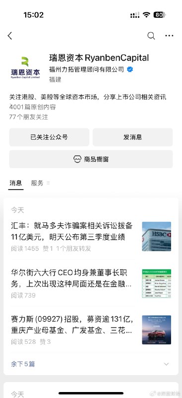 公众号IP标注迎来新变化