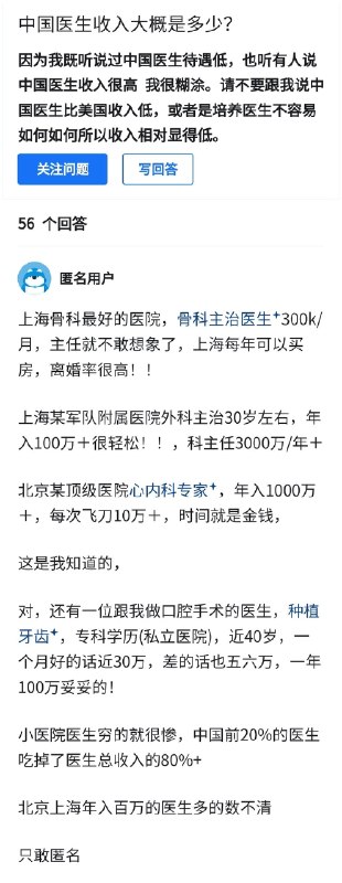 失业观察日报