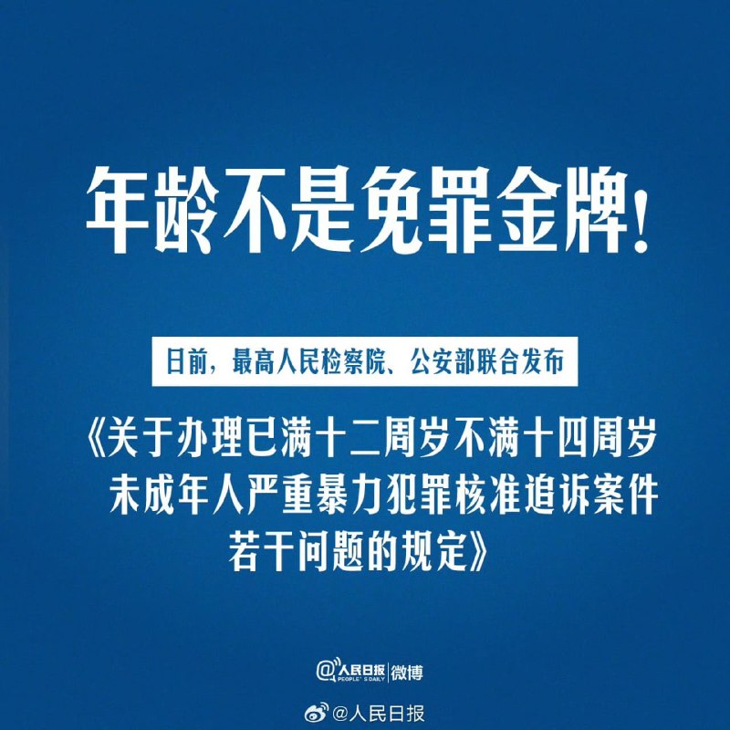 王局拍案