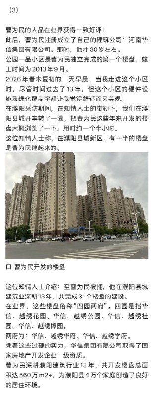 齐怀安