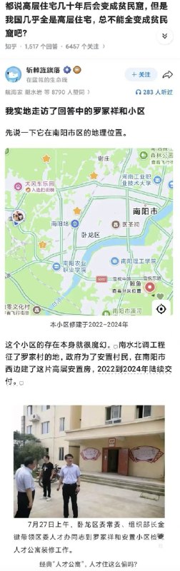 高层小区缺乏维护后贫民窟化会是什么情况？以南阳某小区为例高层小区缺乏维护后贫民窟化会是什么情况？以南阳某小区为例