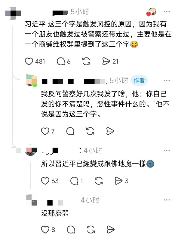 王局拍案