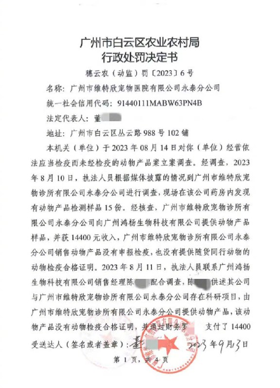 【“血猫”事件有判例证据