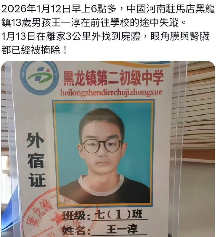 以色列战争(Israel wars) (Twitter)中国相声