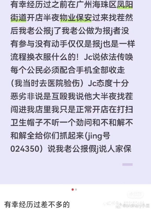 深圳“裸检事件”持续发酵