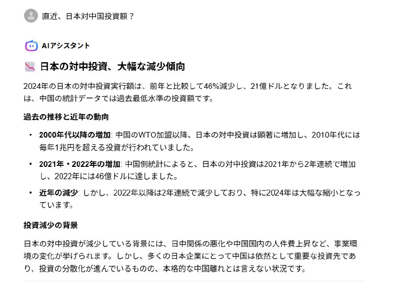 和洋中