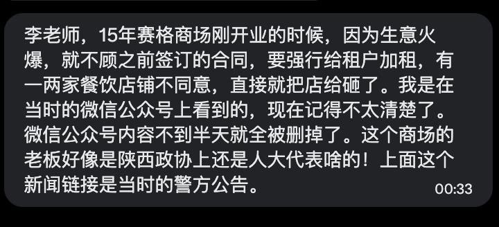 1.赛格商场现场，一白衣男子被抬走 的其他视角