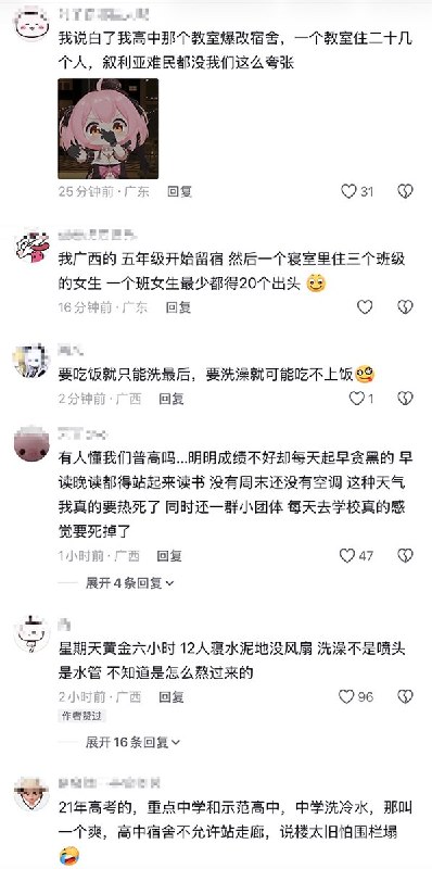 5月26日，一名广西网友发文诉说 教育资源的地域失衡