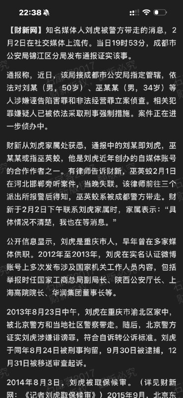 王局拍案