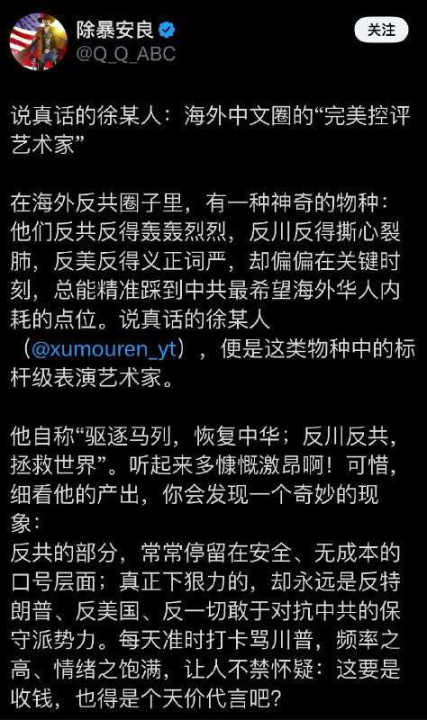 说真话的徐某人