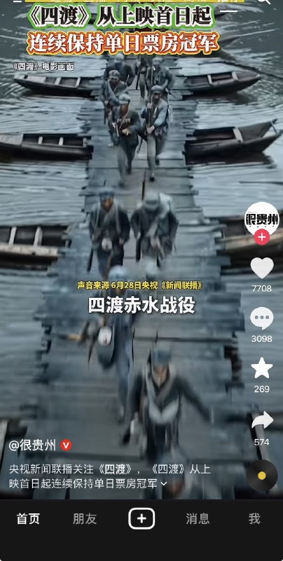 ziyousuiwo（随时更新中国新闻评论） (Twitter/X)近日，中共贵州官方媒体