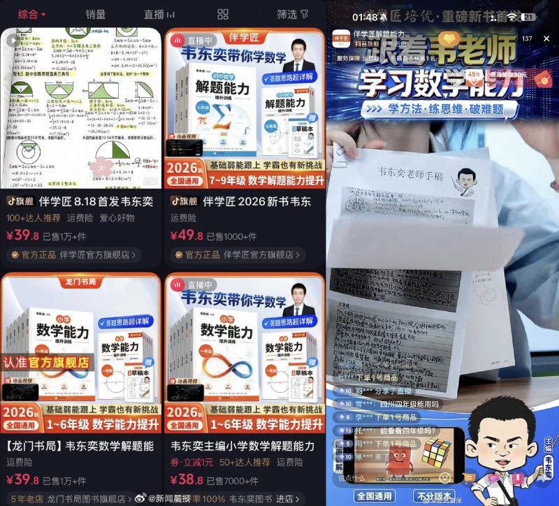 王局拍案