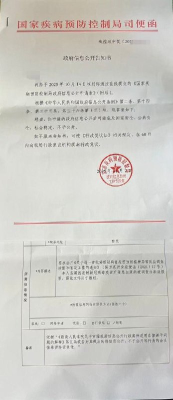 疫苗之殇