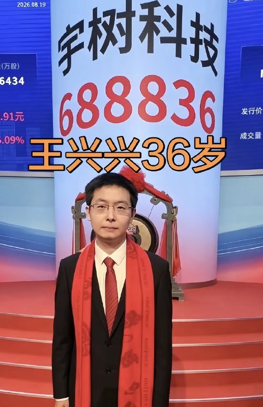 1.宇树科技，两天从开盘价1100，一鼓作气跌到685，直接跌去37.5%，难怪王兴兴昨天上市全程冷脸，因为他心里很清楚，实际就是个玩具公司，开盘给900倍估值实在太高了